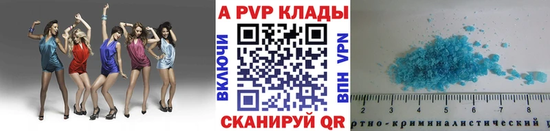 Купить где  Шенкурск  A-PVP Соль 