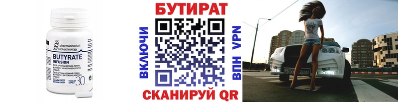 Купить закладки  Шенкурск  Бутират BDO 