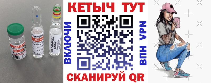 Кетамин VHQ Купить закладки Шенкурск