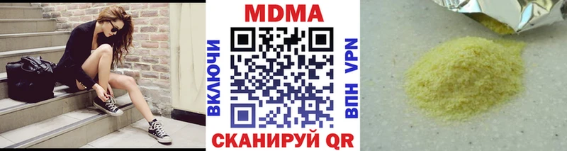 Купить  Шенкурск  MDMA crystal 