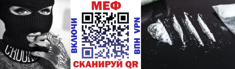 Меф мяу мяу мука Шенкурск