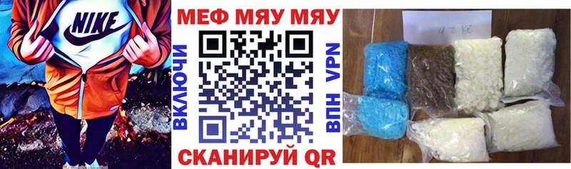 Купить  Шенкурск  МЕФ кристаллы 