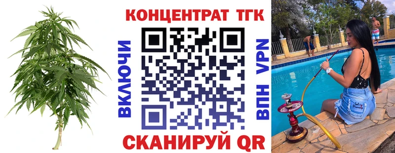 Дистиллят ТГК концентрат  Купить закладки  Шенкурск 